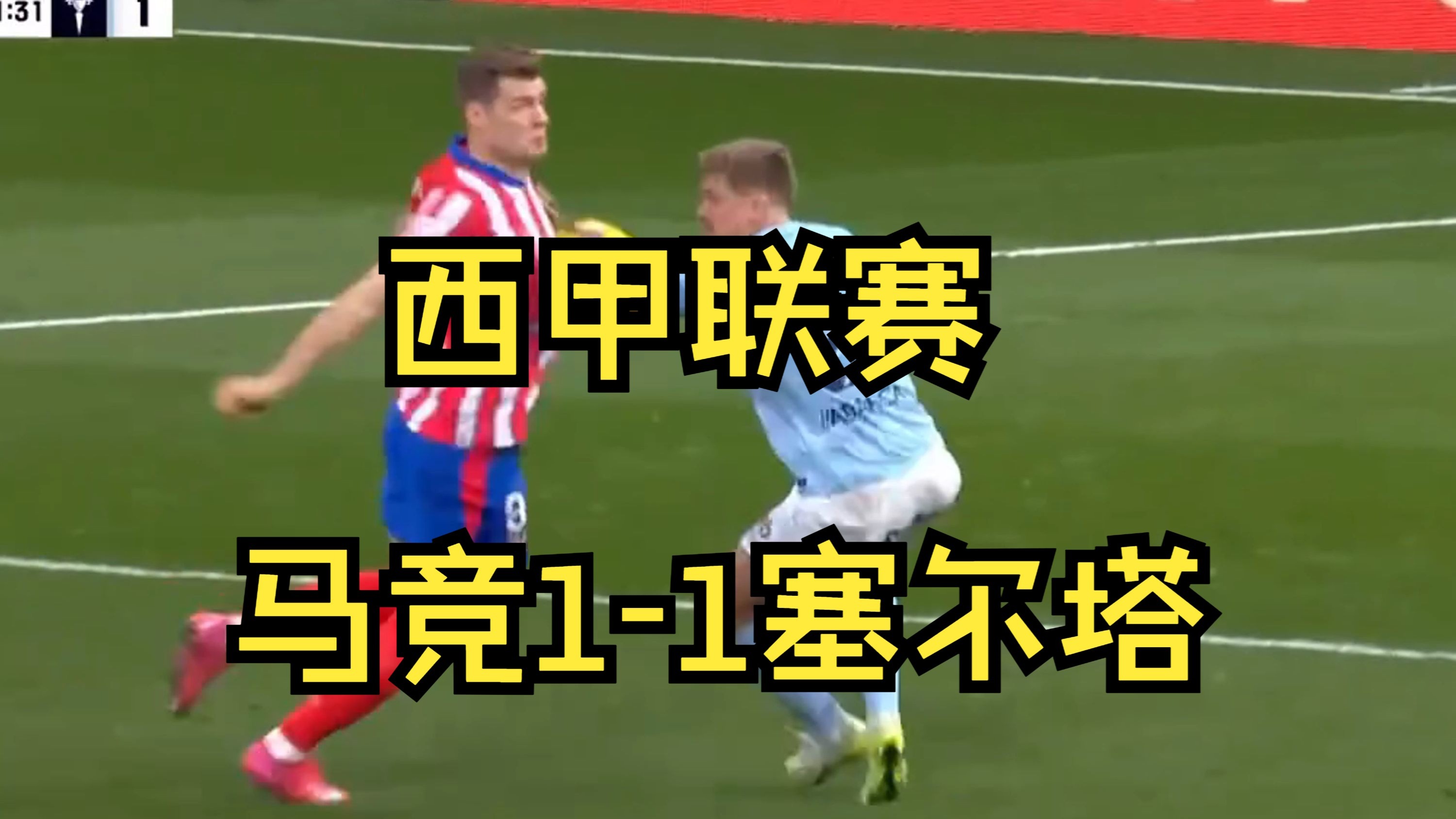 关于萨索洛客场硬战，战平保持不败行列的信息