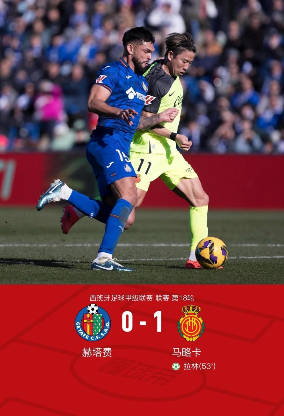 包含齐斯卡主场大胜马略卡，提前脱离降级区的词条