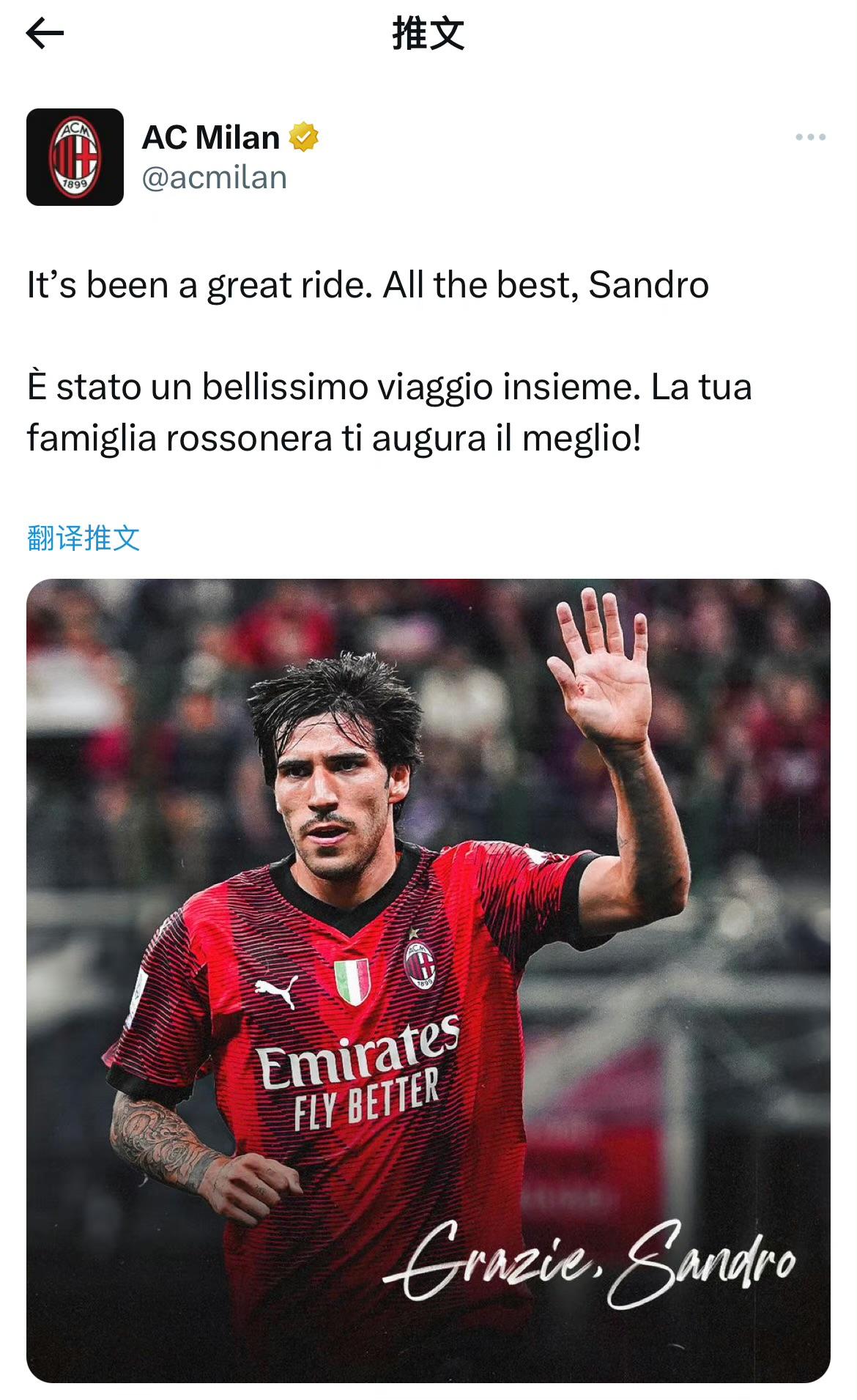 世俱杯改制-包含AC米兰门将风波棒槌下顺利解决的词条