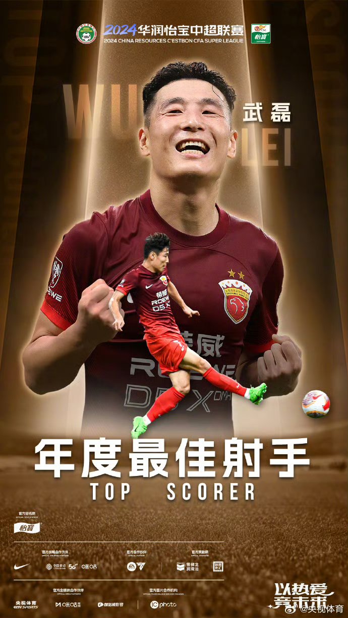 小将表现出色，荣膺本轮最佳球员