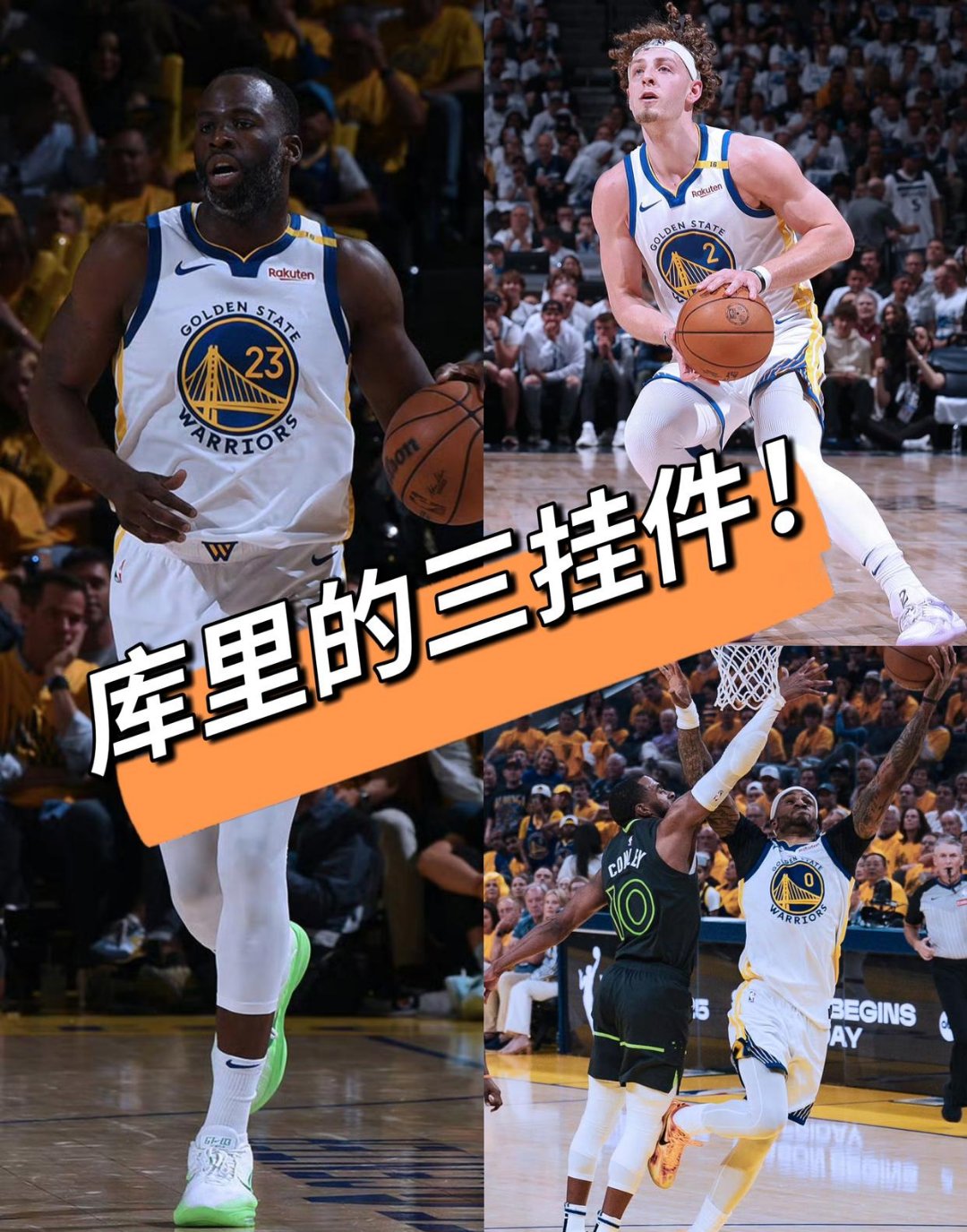 世俱杯2025-勇士击败湖人，杰伯斯全场高效砍下25+