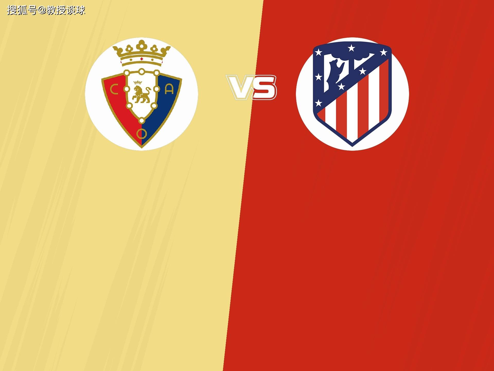 马洛卡主场大胜奥萨苏纳，喜获三分