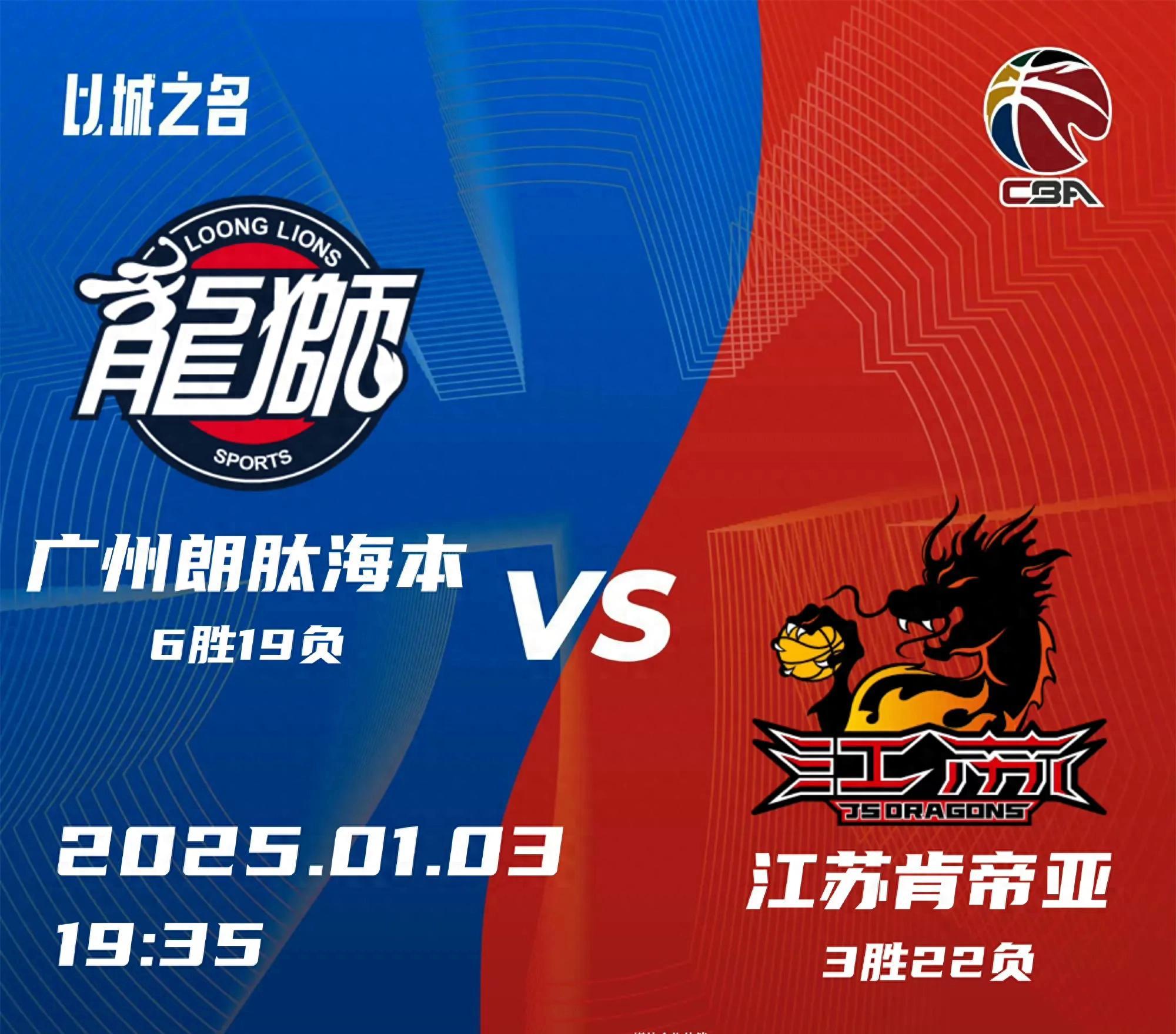 广州队将展开复仇之战，全力拼搏晋级总决赛