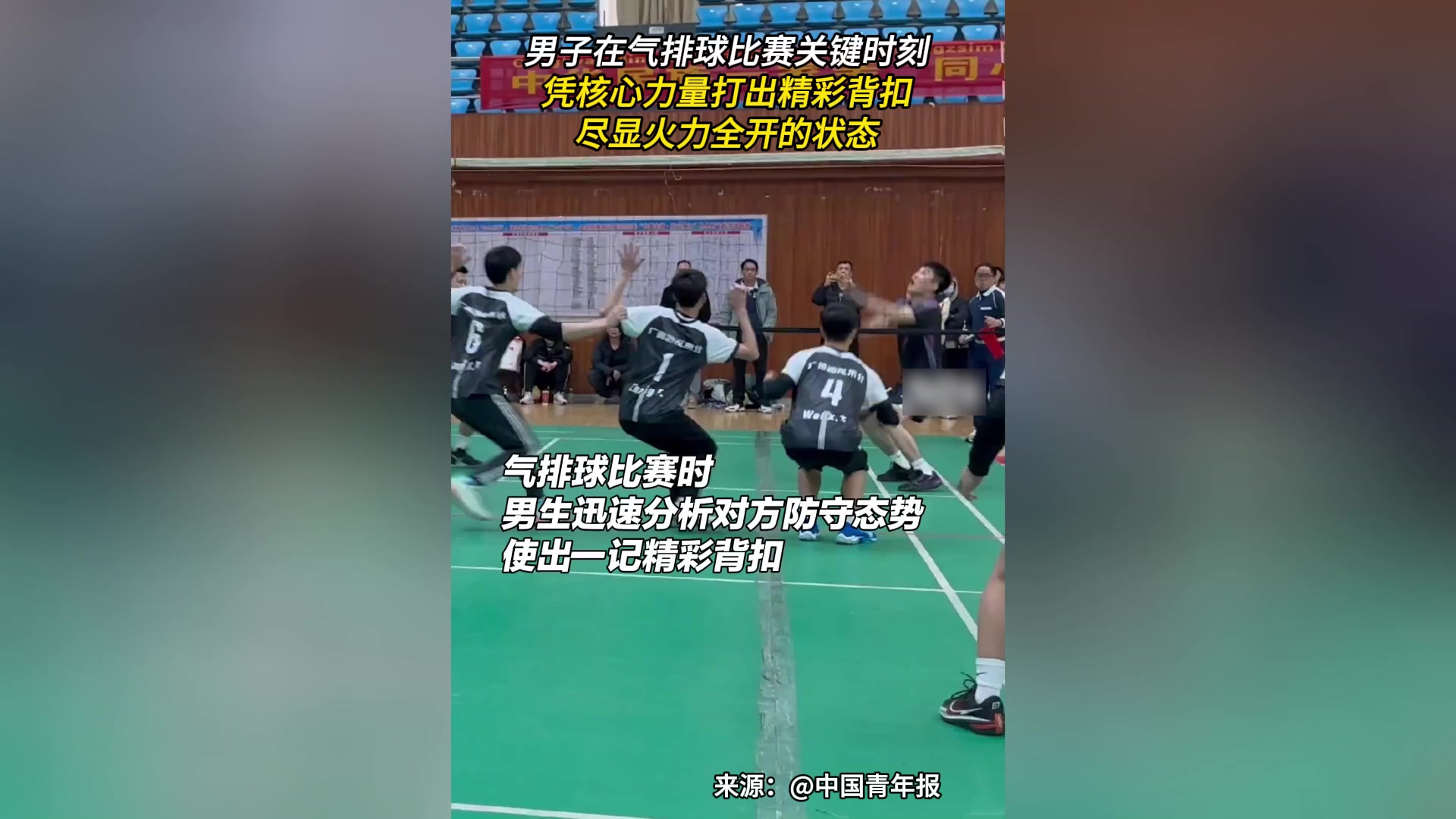 世俱杯时间-排球比赛关键时刻，金牌终于胜出