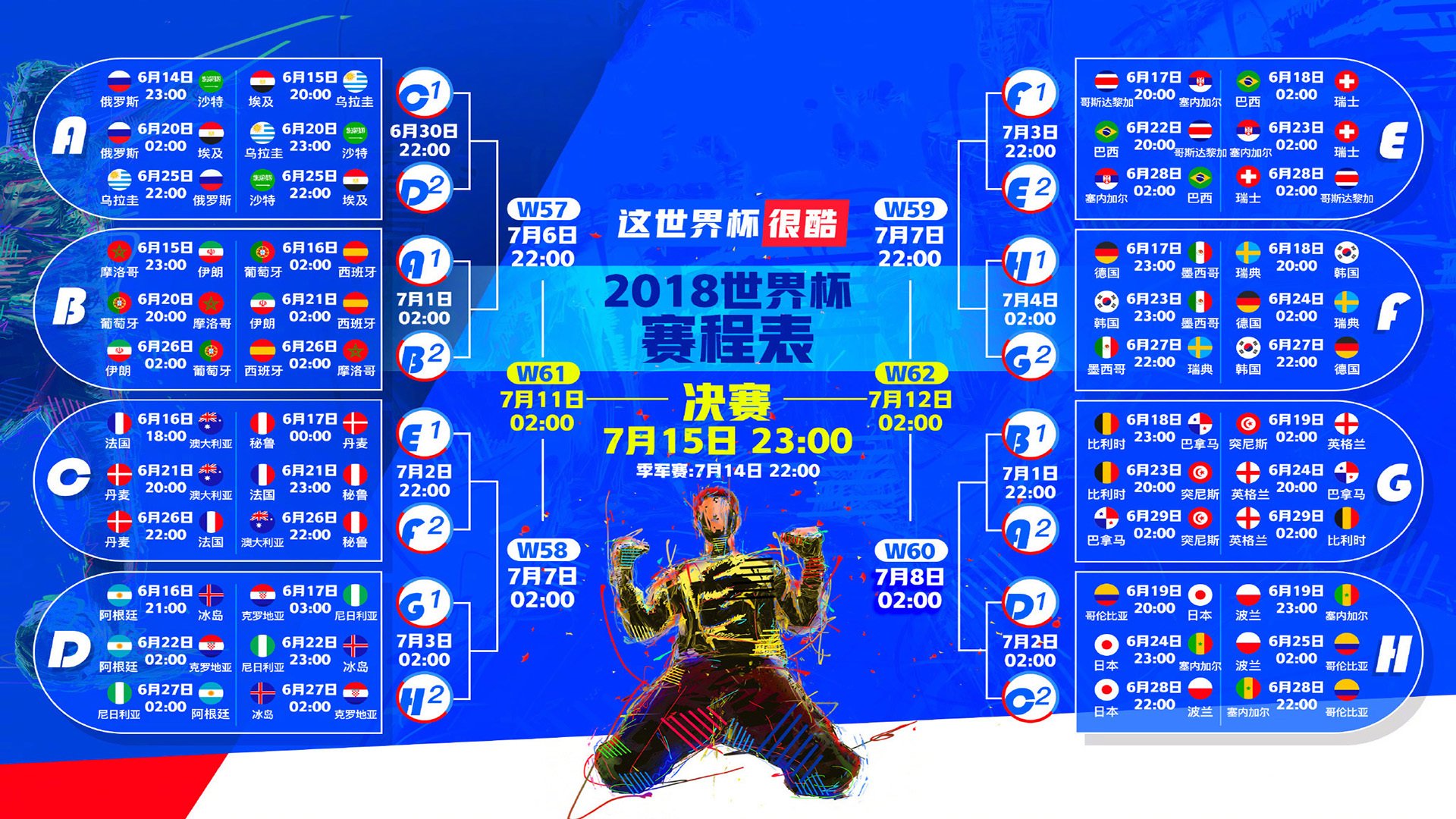 辉煌与宿命,2026世界杯G组,意大利的铁骑、魔笛的绝唱与美国的沉默